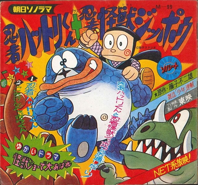 Perman Movie - with Ninja Hattori - Jippo vs Miracle Egg 1 Perman Movie – with Ninja Hattori – Jippo vs Miracle Egg