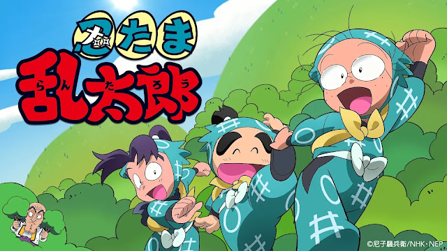 Rare Toons India Ninja Boy Rantaro (2015) Season 23 Hindi Dubbed Episodes Watch Download HD