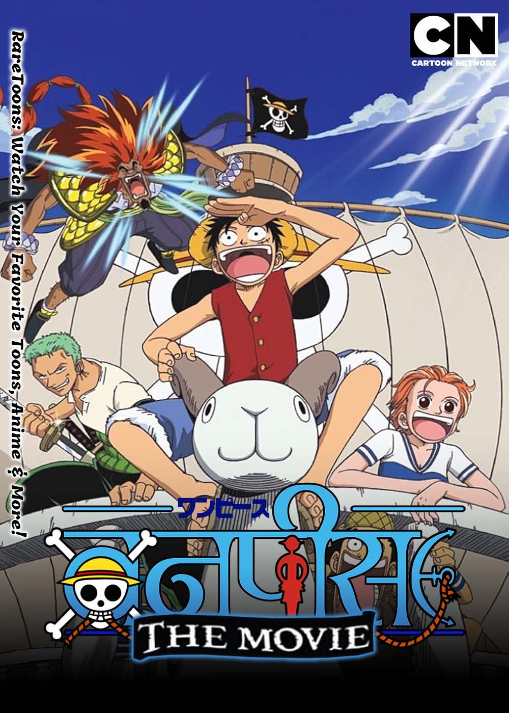 Rare Toons India One Piece: The Movie 2000 – Hindi – Tamil – Telugu Dubbed Download HD (Movie 01)